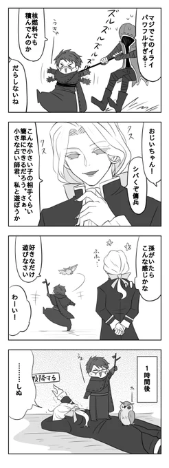 子供になったら死ぬほどやんちゃだったイライさん② 