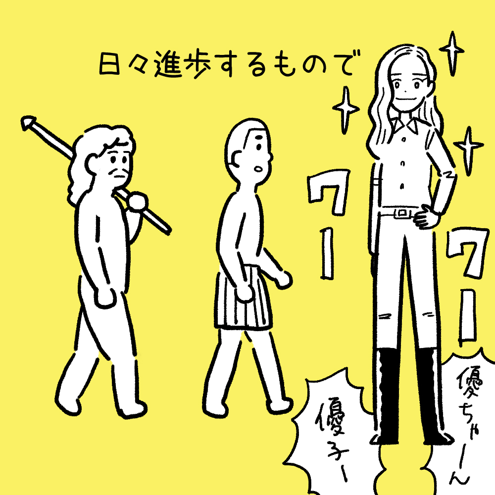 日々のこと37「進歩」(2/3) 