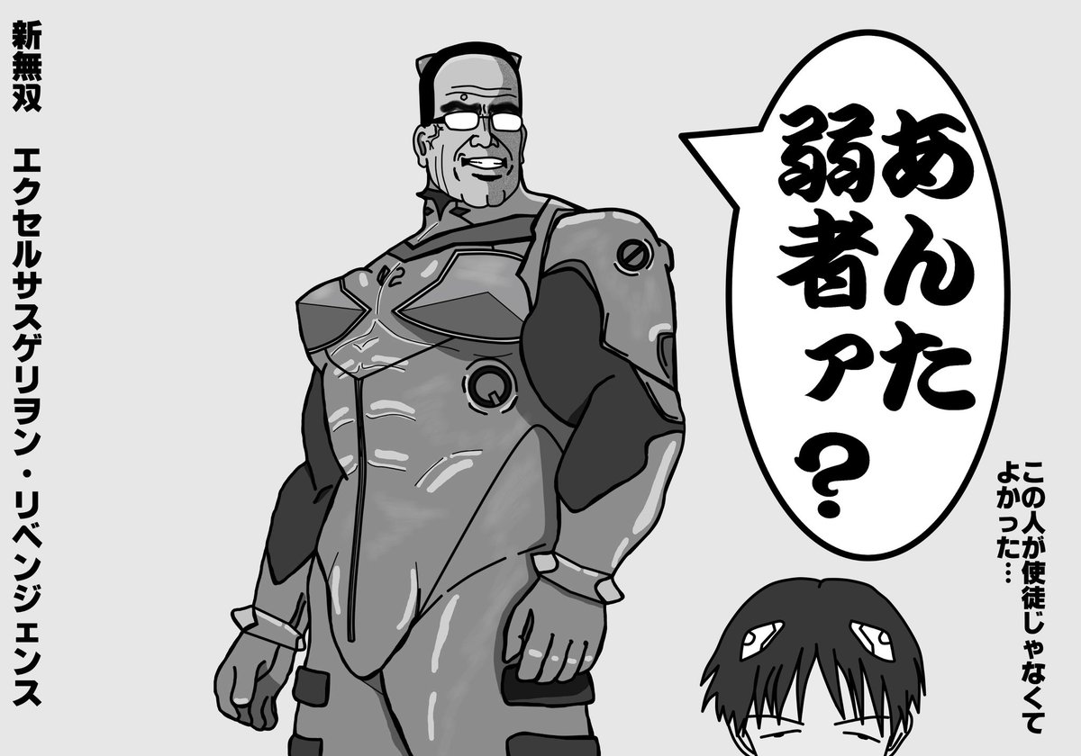 絵をモノクロにするとかっこいい アームストロングはカッコイイ あっさ監督の漫画