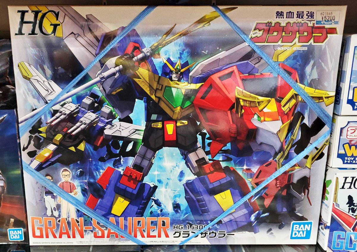 ヤマシロヤ 公式 時短営業中 Twitter પર ５階売場に新入荷 バンダイスピリッツ 1 300スケール プラモデル 熱血最強ゴウザウラー Hg グランザウラー 5 0円 税 Hg ゴウザウラー Hg マグナザウラー と組み合わせると キング ゴウザウラー を