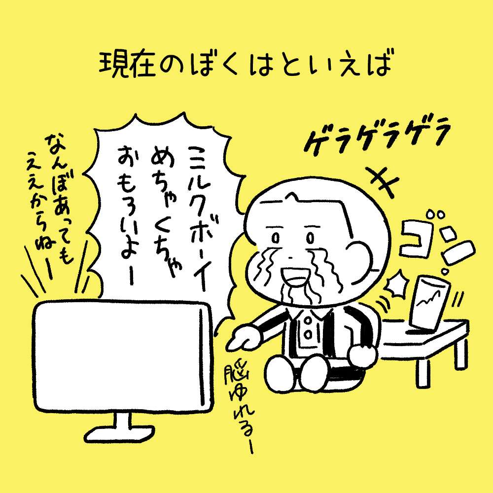 日々のこと37「進歩」(3/3) 