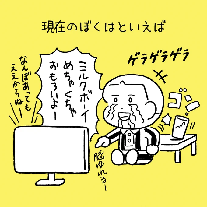日々のこと37「進歩」(3/3) 