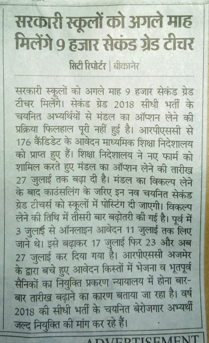 Bharat6839777's tweet photo. @Upenyadav75 जी आपसे अनुरोध है कि rpsc पर दबाव बनाकर 27 तारीख को हमारी भर्ती का स्टे हटवाए और 15 अगस्त से पहले हमें जोइनिंग दिलवाये।हम सब आपके जीवन पर्यंत आभारी रहेंगे🙏
#उपेनयादव_सहयोग_करो_2018_वरिष्ठ_अध्यापकों_को_जल्द_नियुक्ति_दिलाओ
@zeerajasthan_ @GovindDotasra @ashokgehlot51 https://t.co/eAKpkp3vzT