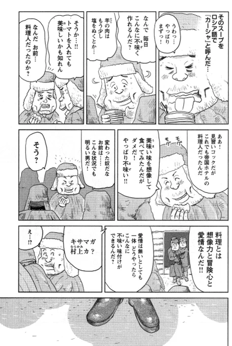 ②戦争めし『極寒のパイナップル』のつづきです
③につづきます(⌒∇⌒)
どうぞよろしくお願いいたします。 
