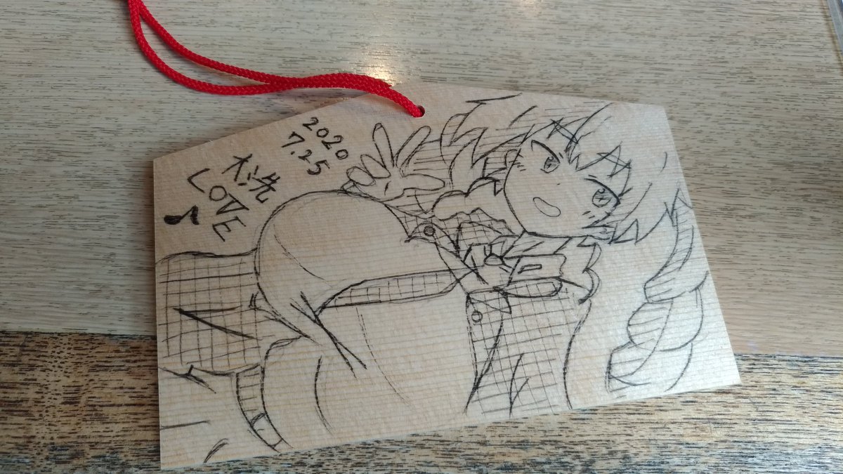 奉納しました。 