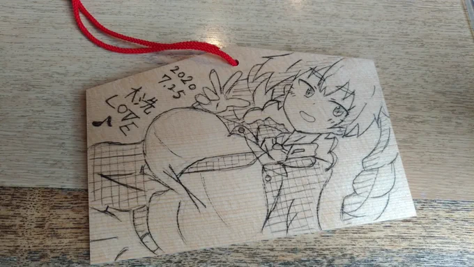 奉納しました。 