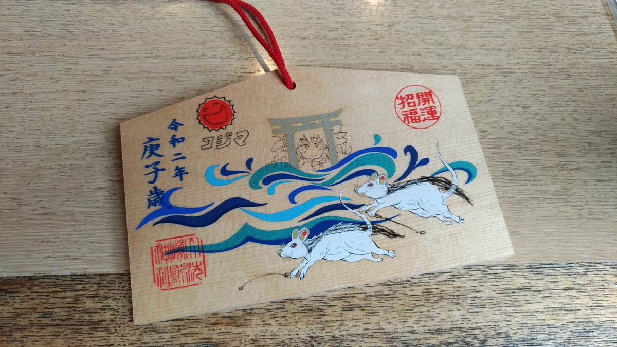 奉納しました。 