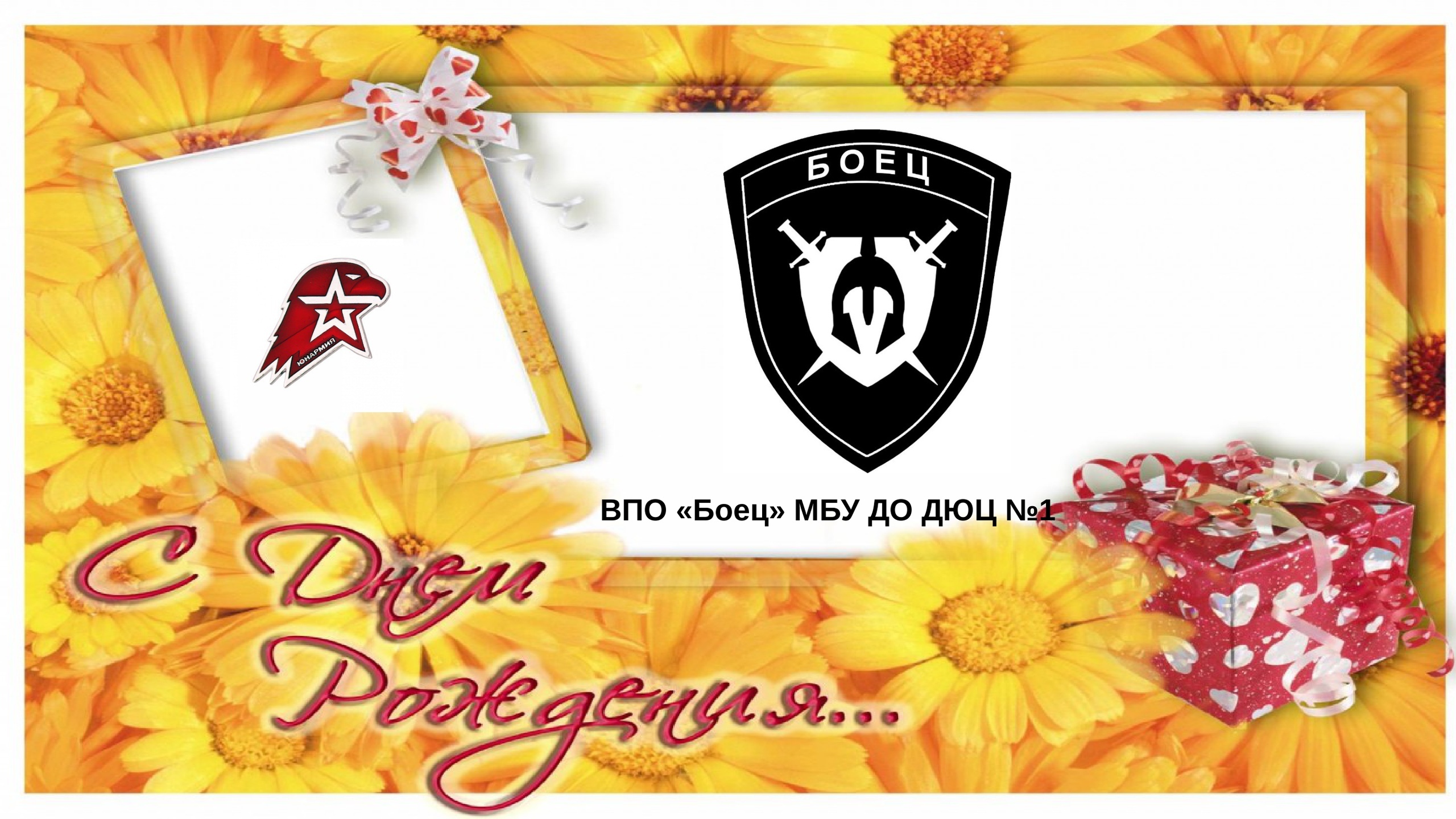 Саша с днём рождения кадет
