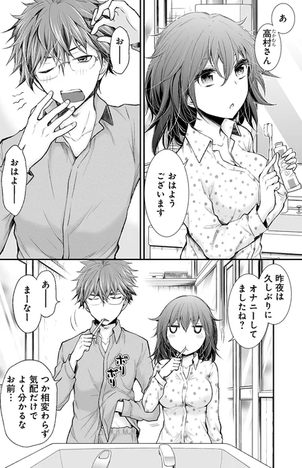 夢じゃなかった 