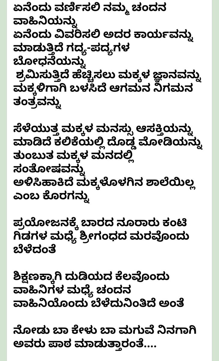 nimmaTMSir's tweet photo. @nimmasuresh https://t.co/Knusa3ZT7d