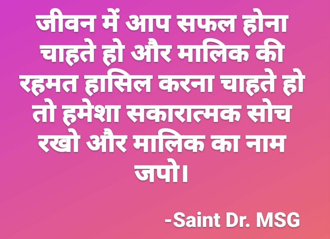 Sachkahoon's tweet photo. #सोच
#drmsg #anmolvachan #Motivation #MotivationalQuotes #motivational https://t.co/0rcjptiXWe