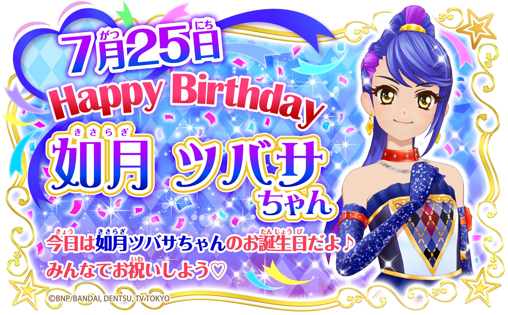 アイカツ!シリーズ データカードダス公式 on X: アイカツ!シリーズ データカードダス公式 on X: