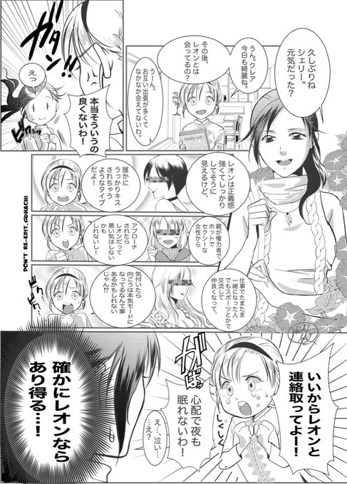 レオン S ケネディのtwitterイラスト検索結果 レオン S ケネディのtwitterイラスト検索結果