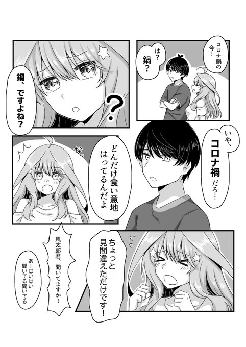 Dki どき さん がハッシュタグ 五等分の花嫁 をつけたツイート一覧 4 Whotwi グラフィカルtwitter分析