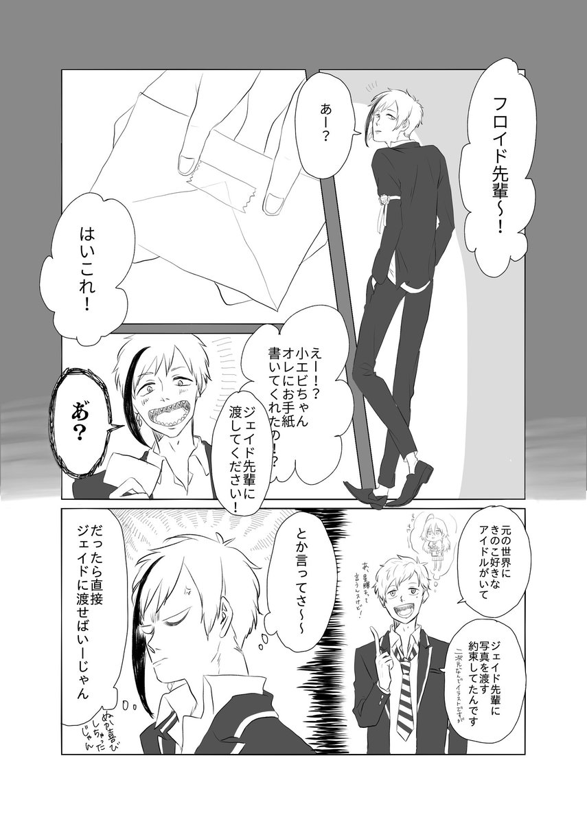 隙あらば推しアピールする監督生とゴーストライターのフロイド
※他ジャンルの子が一瞬出ます
※監督生顔あり

#twstプラスB 