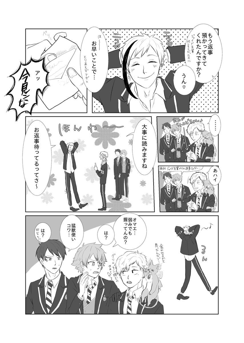 隙あらば推しアピールする監督生とゴーストライターのフロイド
※他ジャンルの子が一瞬出ます
※監督生顔あり

#twstプラスB 