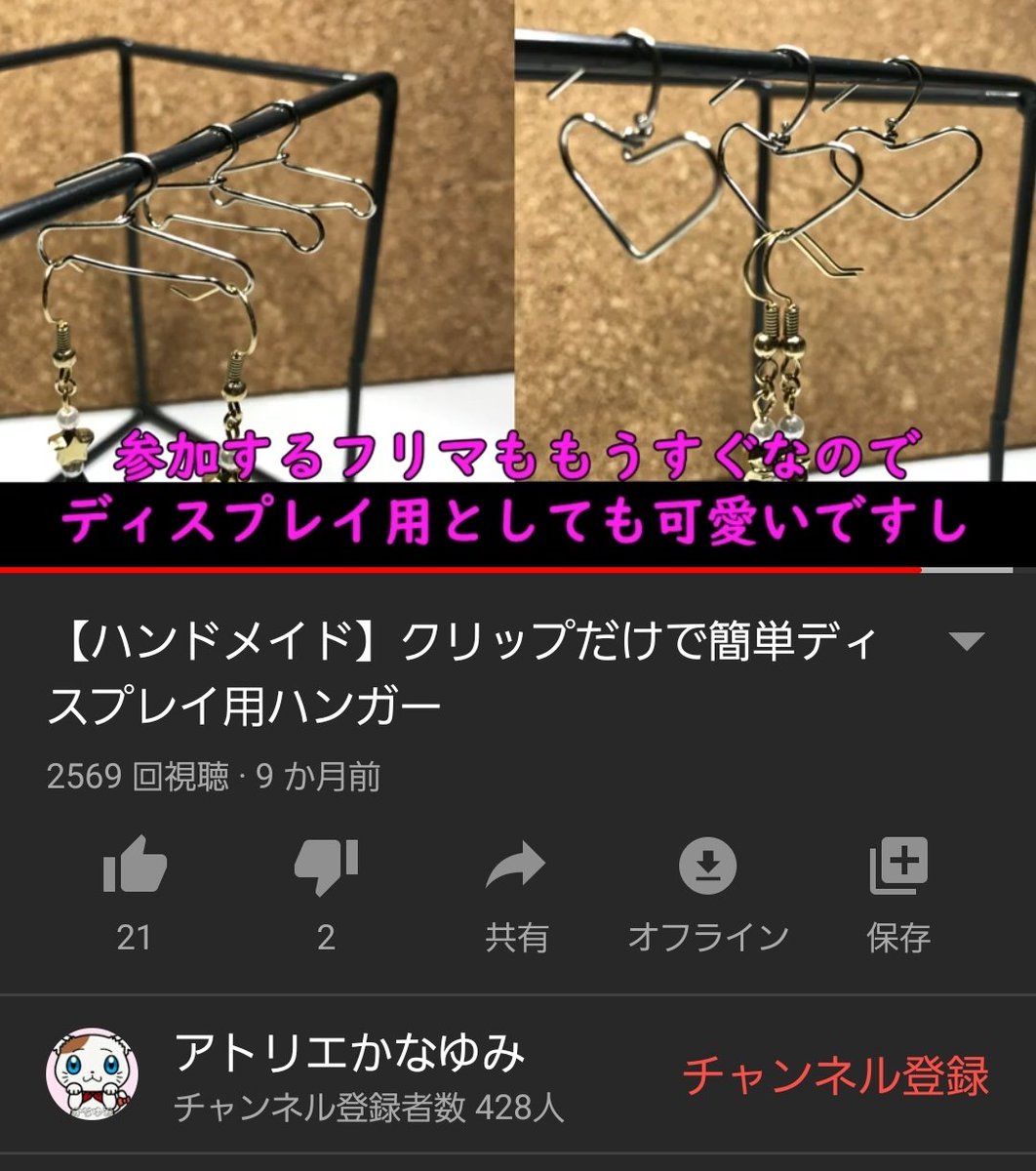 クリップハンガー Twitter Search