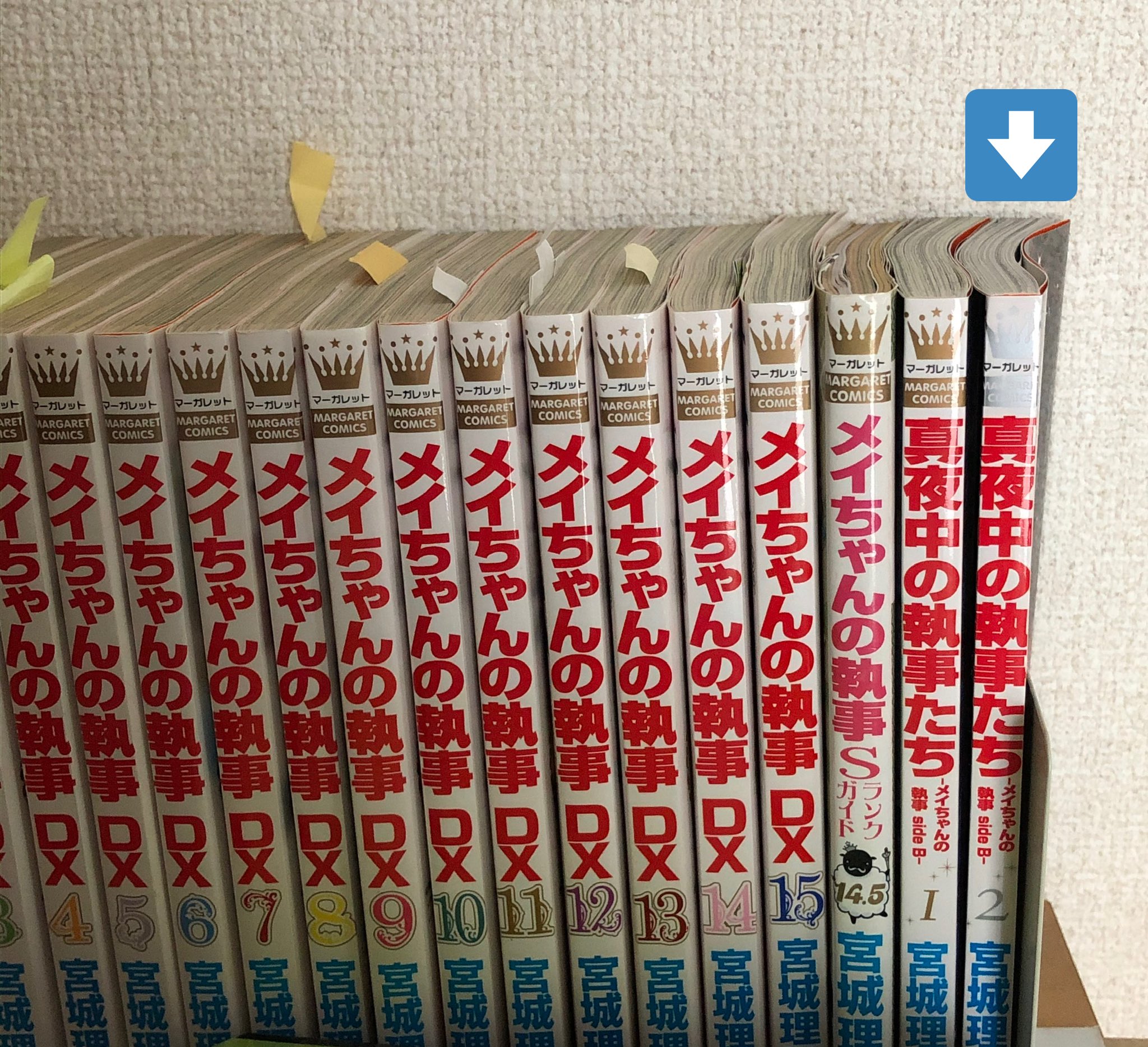 メイちゃんの執事dx Twitter Search Twitter