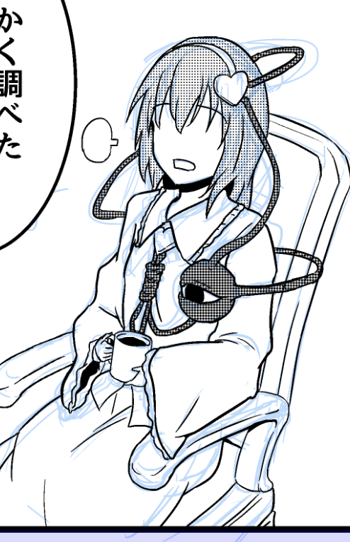 疲れた 