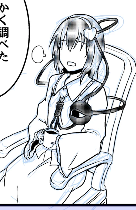 疲れた 