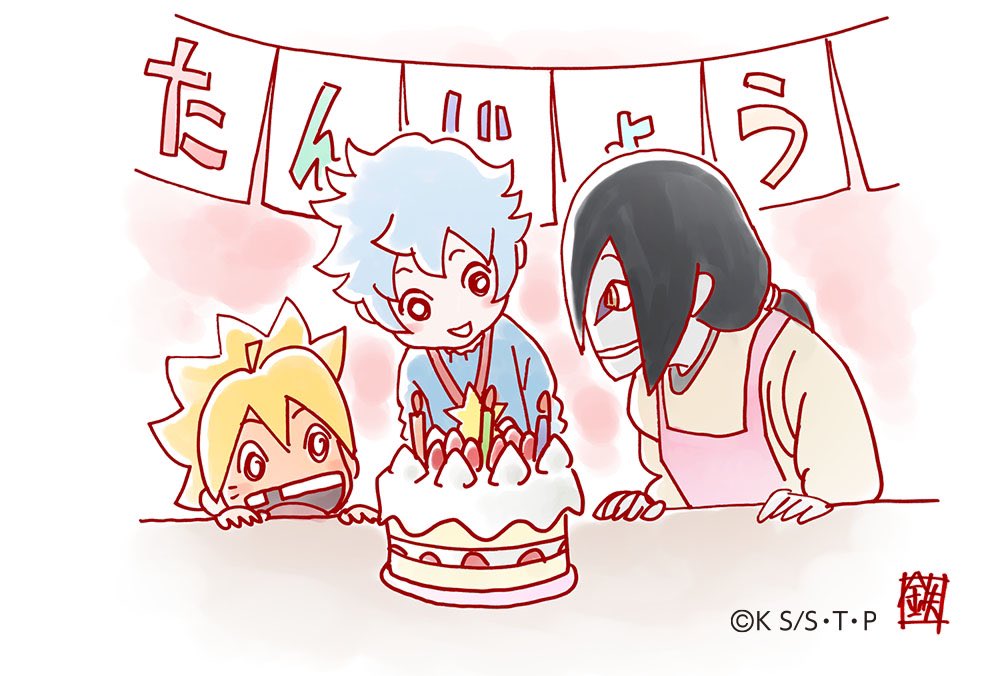 アニメ Boruto ボルト 公式 No Twitter 本日7月25日はミツキの誕生日です キャラクターデザイン 西尾鉄也氏からお祝いイラストが届きました 親友のボルトといっしょに みんなでミツキをお祝いしよう ミツキ お誕生日おめでとう ぴえろk Happy Birthday アニメ Boruto ボルト 公式 No Twitter 本日7月25日はミツキの誕生日です キャラクターデザイン 西尾鉄也氏からお祝いイラストが届きました 親友のボルトといっしょに みんなでミツキをお祝いしよう ミツキ お誕生日おめでとう ぴえろk Happy Birthday