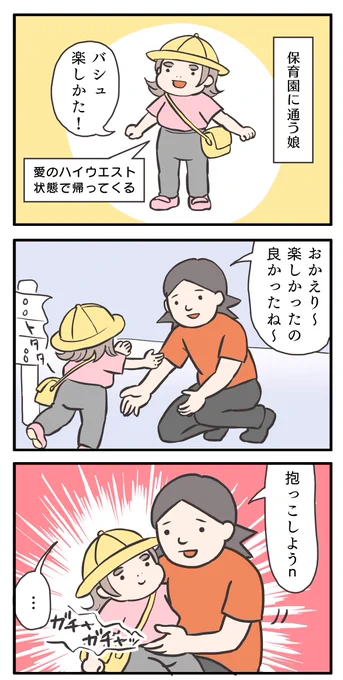 めっちゃ密輸してきましたが、翌日無事送還しました。
#ゆる母 #漫画が読めるハッシュタグ 