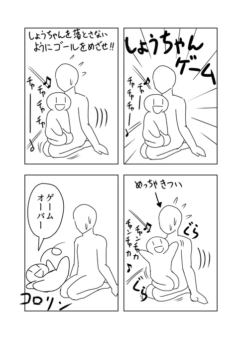 クリアできない

#5歳児まんが 