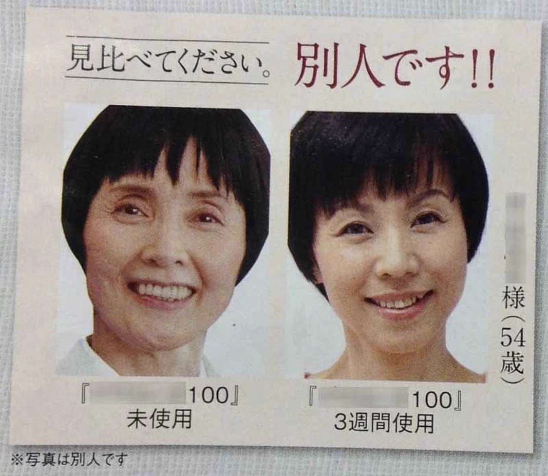 ビフォーアフターじゃない？未使用と使用後を別人で比較www
