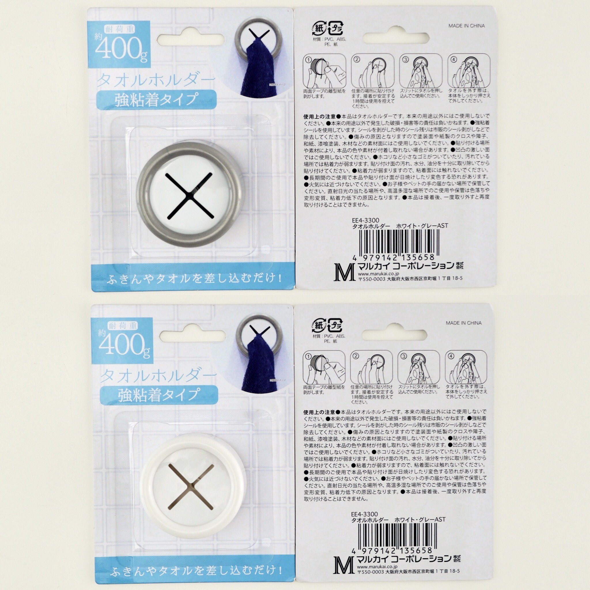 100円均一 ワッツ Watts いろんな場所にホルダーを設置 タオルホルダー ホワイト グレー 各種 100 Tax 店舗により取扱 在庫が無い場合があります ワッツ ミーツ シルク 100円 100均 タオルホルダー タオル掛け キッチンアイテム 洗面