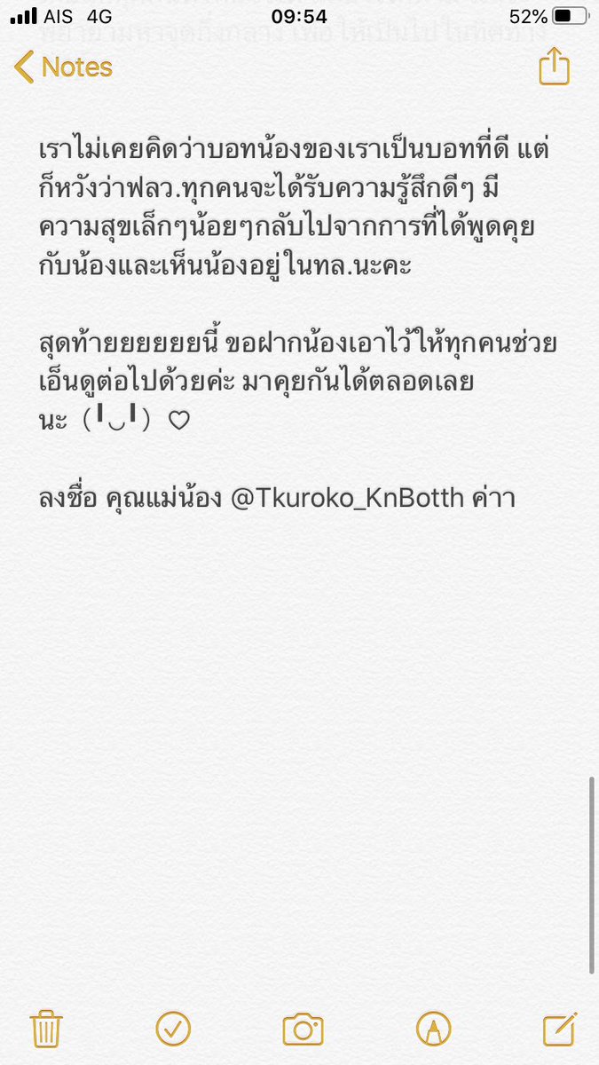 สวัสดีครับ วันนี้คุณแม่ของบอทผมมีข้อความฝากมาถึงทุกคนครับ อาจจะยาวไปสักหน่อย แต่ขอความกรุณาด้วยครับ /แปะ

forms.gle/rA825JpPpboDxM…