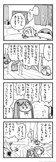 すりんぐしょっとするまちゅうら 