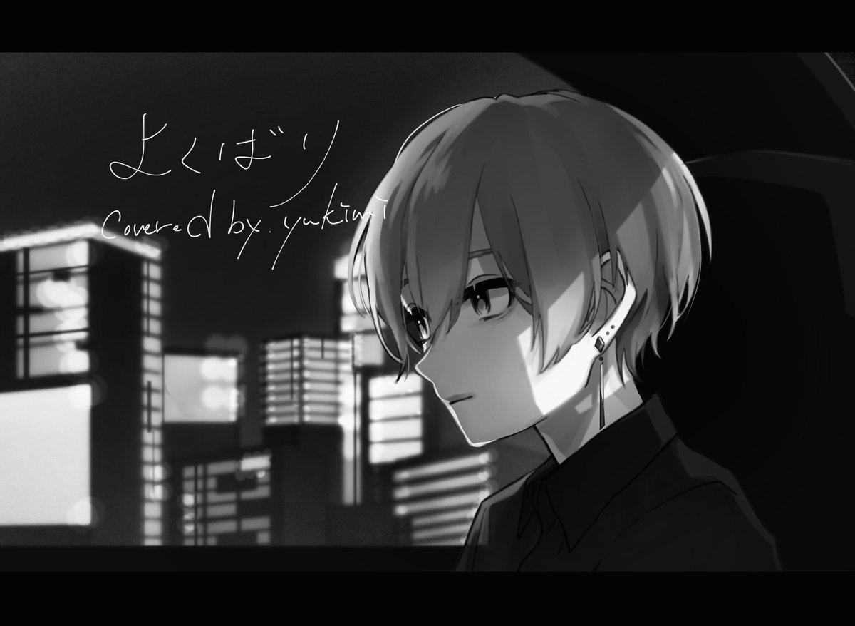 絵をモノクロにするとかっこいい モノクロでも私の推しはかわいいナ もかこーひーのイラスト