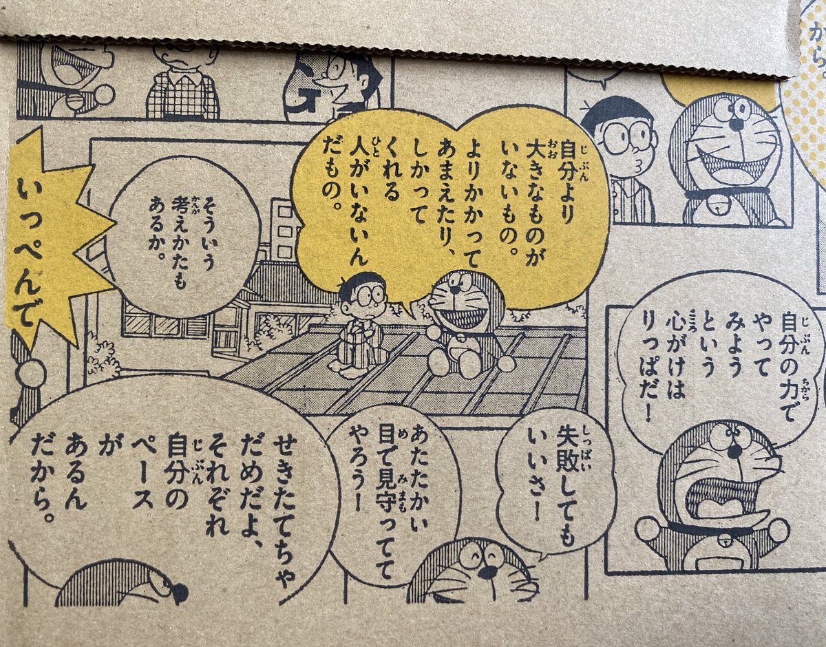 O Xrhsths ちはこ 三上くんyou Tubeアニメ3話公開 Sto Twitter ユニクロから届いたんですが 箱がドラえもん名言集になってて つい読み込んでしまう ほんと未来なんてちょっとした弾みでどんどん変わる O Xrhsths ちはこ 三上くんyou Tubeアニメ3話公開 Sto Twitter ユニクロから届いたんですが 箱がドラえもん名言集になってて つい読み込んでしまう ほんと未来なんてちょっとした弾みでどんどん変わる