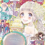 りぼん、ゼクシィとのコラボで付録で婚姻届を作ってしまう!