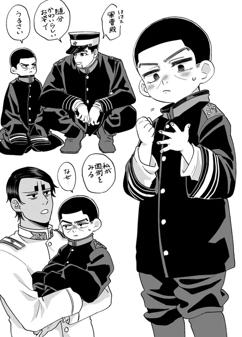 ※幼児化 