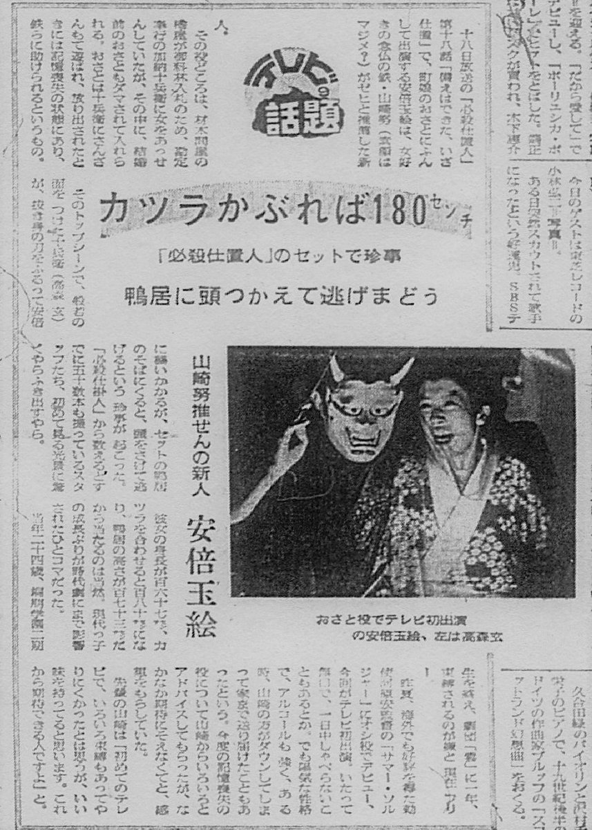 想四郎 長崎奉行所 必殺仕置人 資料集その11 静岡新聞 白木万理を紹介した記事は あまり見た覚えがない 貴重かもしれない 備えはできたいざ仕置 と 楽あれば苦あり親はなし の裏話も興味深い 山崎努 沖雅也 藤田まこと 山内久司