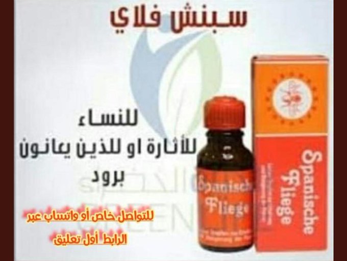 aaronix1234's tweet photo. حَـلـول الـمـشَـاكـل جـنـسَـيـة سـهَـلة

تَــاخَـيـر الـقَـــذف 
زيَــــادَة الانـتـصَـــاب
زيَــــــــادة حـَـجَـم الـقـضَـيَـب

#الجوهره_الفداًًًًً
لطلب عبر واتـَـسَـــــــَـابَ فـَي اولَ تـعَليق https://t.co/jJENKxpEnk