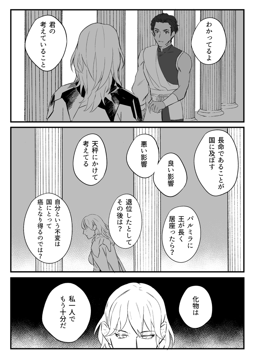 女神の血について クロレス(1/2) 