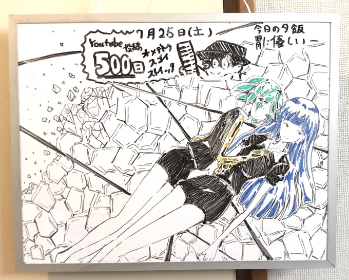 今日の白ボードは『宝石の国』のフォスフォフィライトとラピスラズリを描きました?
昨日仕入れてきた細ペンが大活躍!(既にインク切れが…?) 