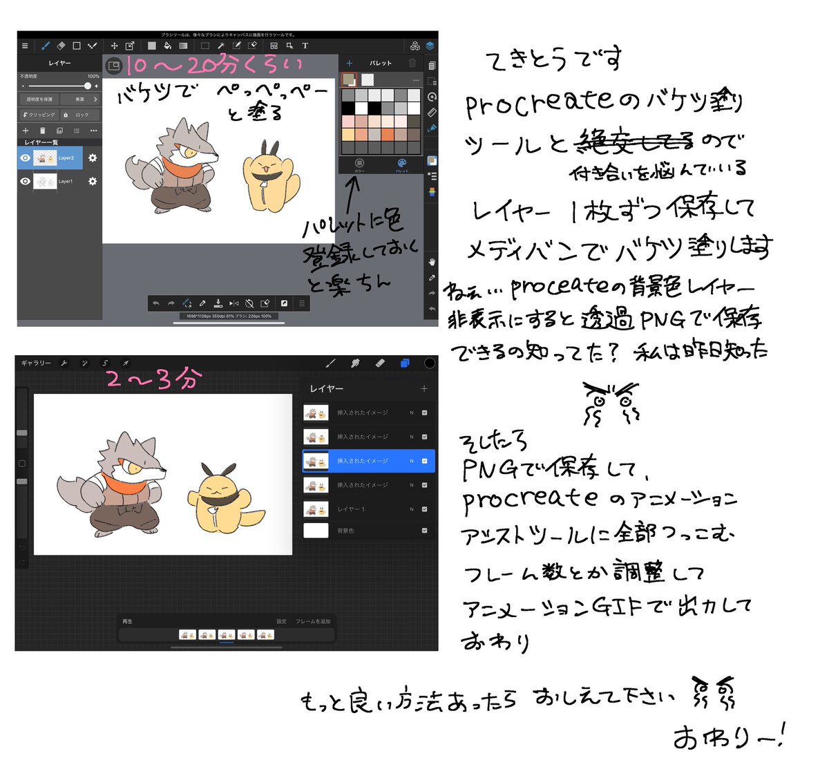 アイスもり Pa Twitter 何も参考にならない僕のgifアニメの作り方です アイスもり Pa Twitter 何も参考にならない僕のgifアニメの作り方です