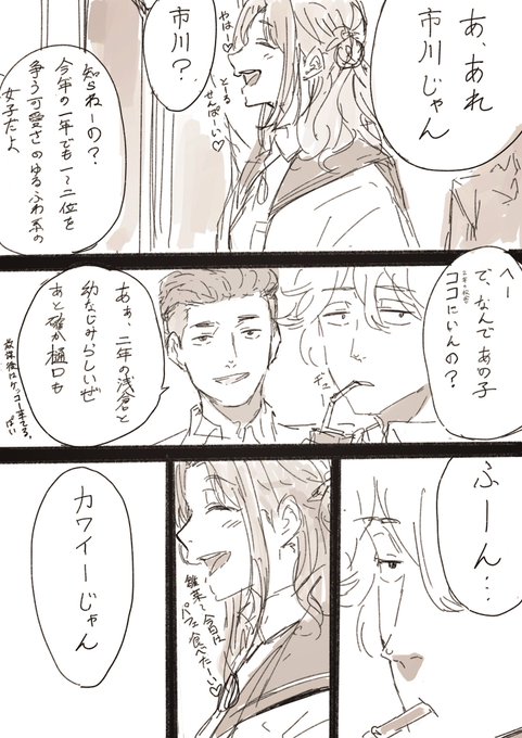 市川雛菜のしあわせな日常について 
