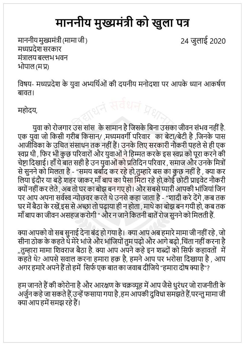 Imsandy1993's tweet photo. @anand_9893 @CMMadhyaPradesh @OfficeofSSC @ChouhanShivraj @JansamparkMP @ChouhanShivraj @drnarottammisra  @OfficeofSSC  @JM_Scindia https://t.co/W6NKScFE2h