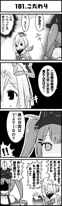 マヂ無理〇〇カしよ
#かなたーと
#TOWART
#ホロよん 