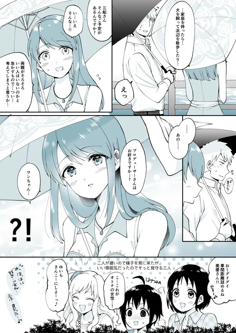 鎌倉アイプロ最終日 