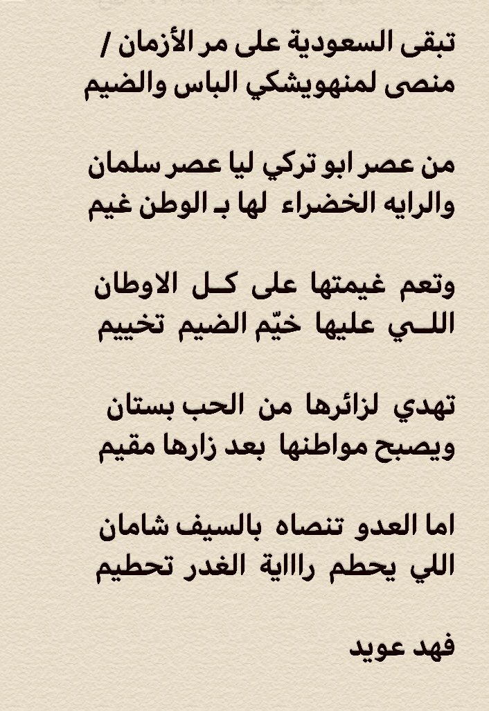 #مسابقة_فرحان_النايف_الوطنية20.    <a href="/mahdialabbar/">مهدي بن عبّار</a>   @frahannews1 <a href="/MubarkNaif138/">مبارك نايف أبوظهير</a>