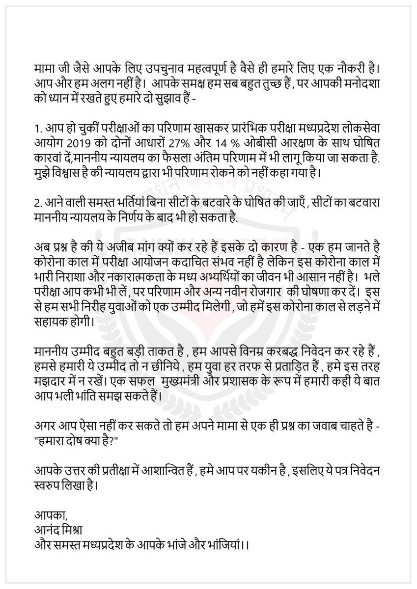 Imsandy1993's tweet photo. @ChouhanShivraj @OfficeofSSC @drnarottammisra @JM_Scindia @JansamparkMP https://t.co/yZCNwNPRVK