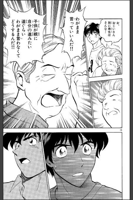 うーんこの を含むマンガ一覧 ツイコミ 仮