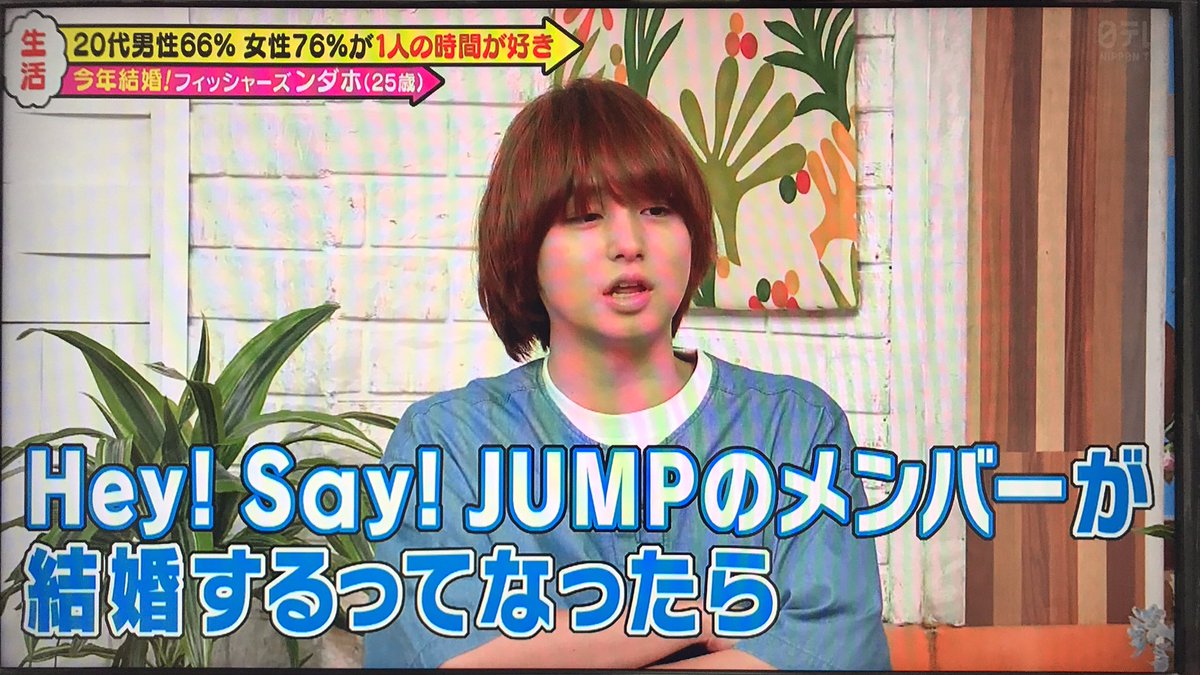 年7月25日 メレンゲの気持ちで 伊野尾 が話題に 4ページ目 トレンドアットtv