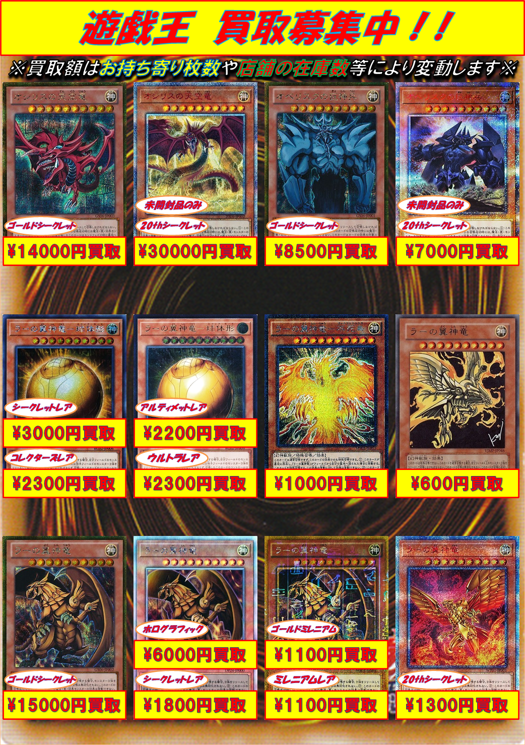 遊戯王 ラーの翼神竜 ゴルシク 遊戯王 | fala.diadema.sp.gov.br