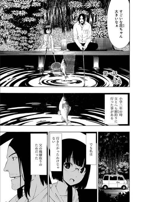 ここに居たくないと願った少女

(1/17) 